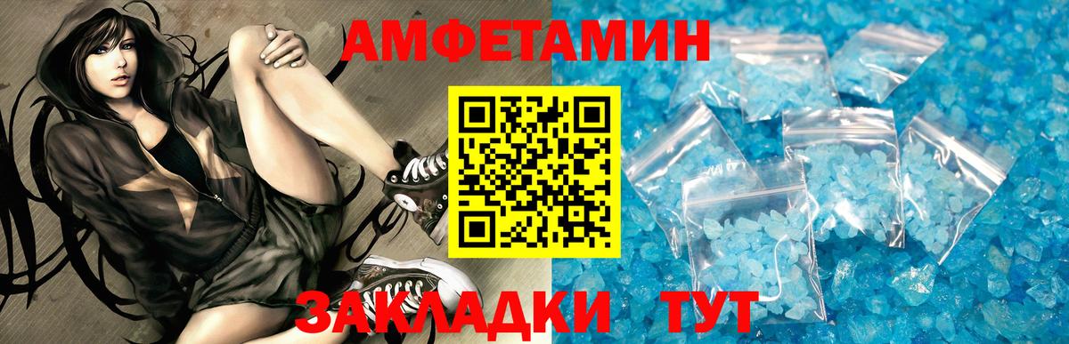 АМФЕТАМИН Premium Учалы
