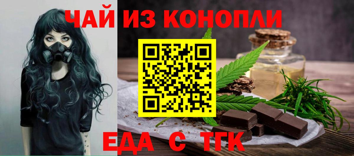 Canna-Cookies марихуана Учалы