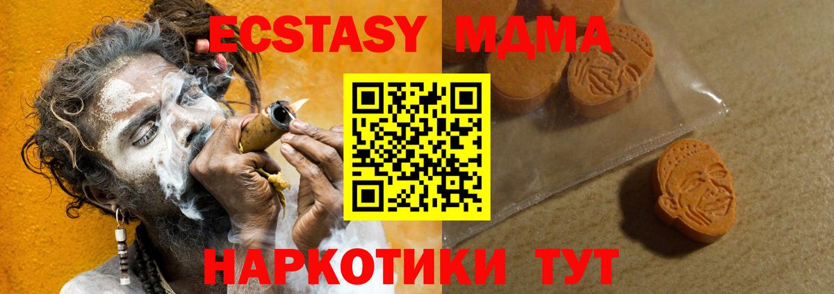 Ecstasy  ЭКСТАЗИ 280 MDMA  Вход с VPN  Учалы 