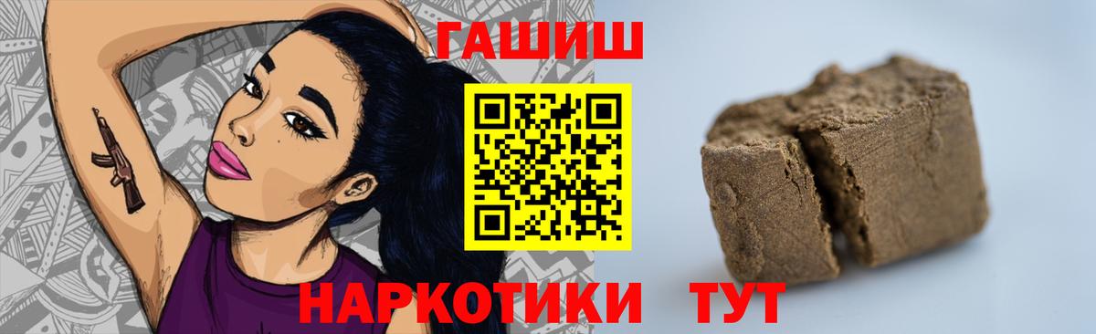 Учалы  Гашиш Cannabis  Гашиш hashish  Вход с VPN 