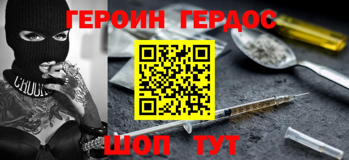 Учалы  Героин афганец  Вход с VPN 