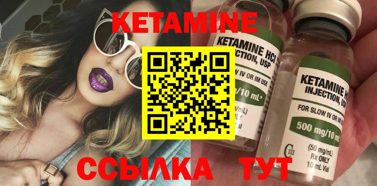 Кетамин VHQ Учалы