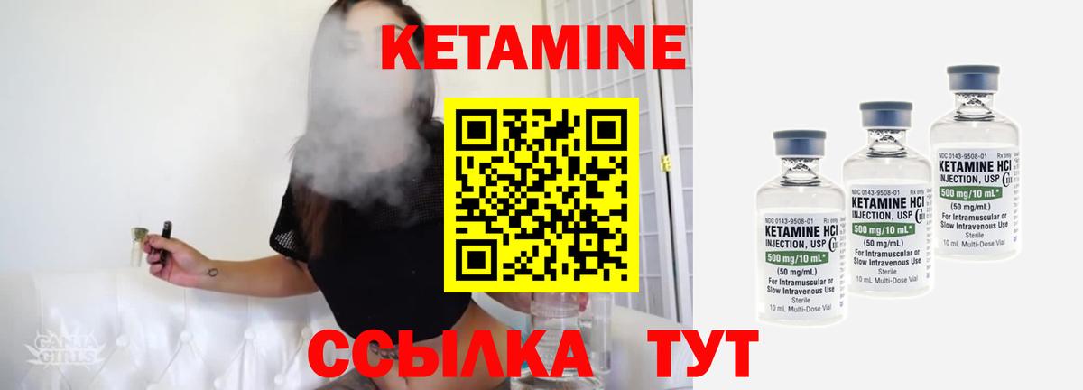 Учалы  КЕТАМИН VHQ  Вход с VPN  мега маркетплейс  Кетамин VHQ 