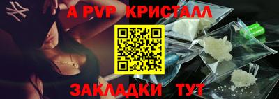 ALPHA-PVP Бузулук