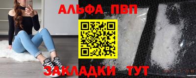 Альфа ПВП Бугуруслан