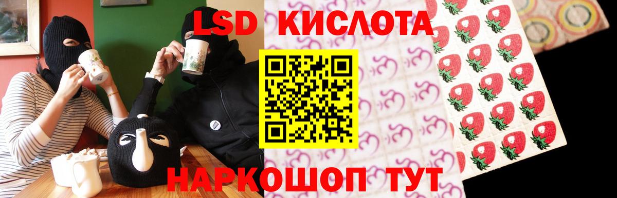 LSD-25 экстази ecstasy  ЛСД экстази кислота  Учалы  ЛСД экстази  OMG как войти  Вход с VPN 