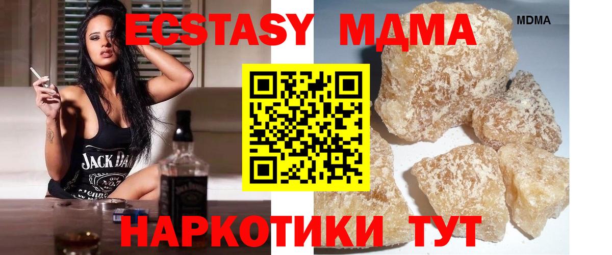МДМА кристаллы  Вход с VPN  МДМА VHQ  Учалы 