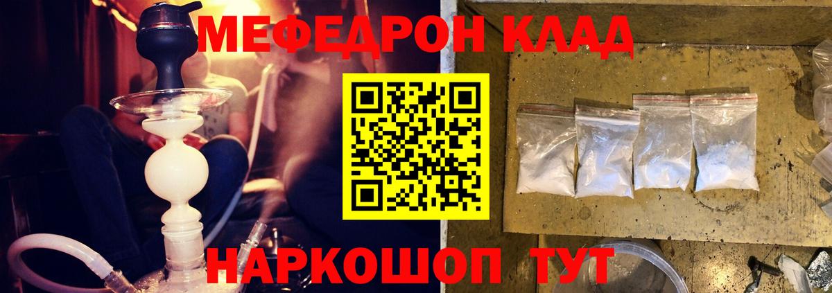 Учалы  Меф мяу мяу  МЯУ-МЯУ мука  МЕФ  МЯУ-МЯУ  Вход с VPN 
