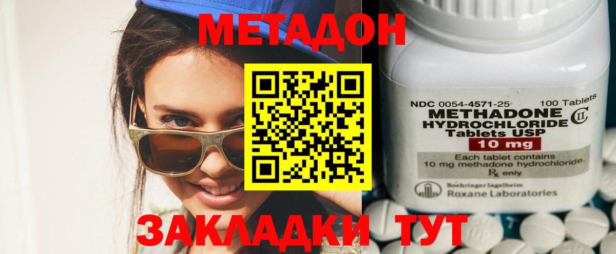 МЕТАДОН мёд Учалы