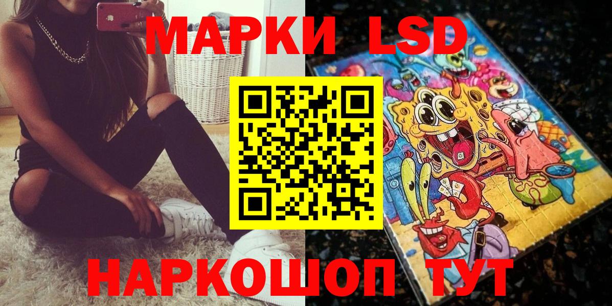 Марки 25I-NBOMe 1,8мг  Марки 25I-NBOMe 1,8мг  Учалы  Вход с VPN 