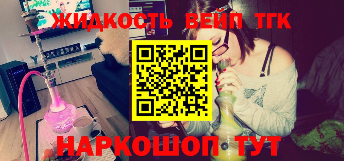 ТГК вейп с тгк  Вход с VPN  blacksprut вход  Учалы 